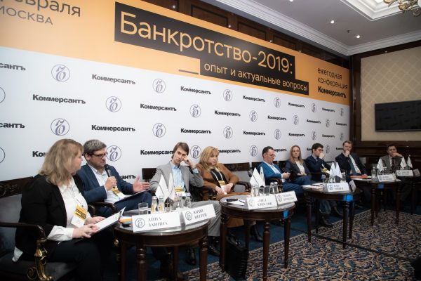 Татьяна Проценко выступила на конференции "Банкротство ...